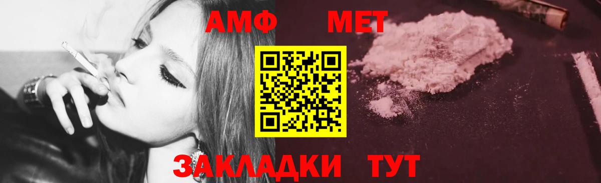 АМФ  Вход с VPN  Дюртюли  Амфетамин Premium 