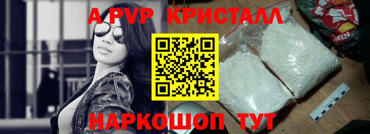 Альфа ПВП VHQ  A-PVP СК  Вход с VPN  Дюртюли  Alfa_PVP СК КРИС 