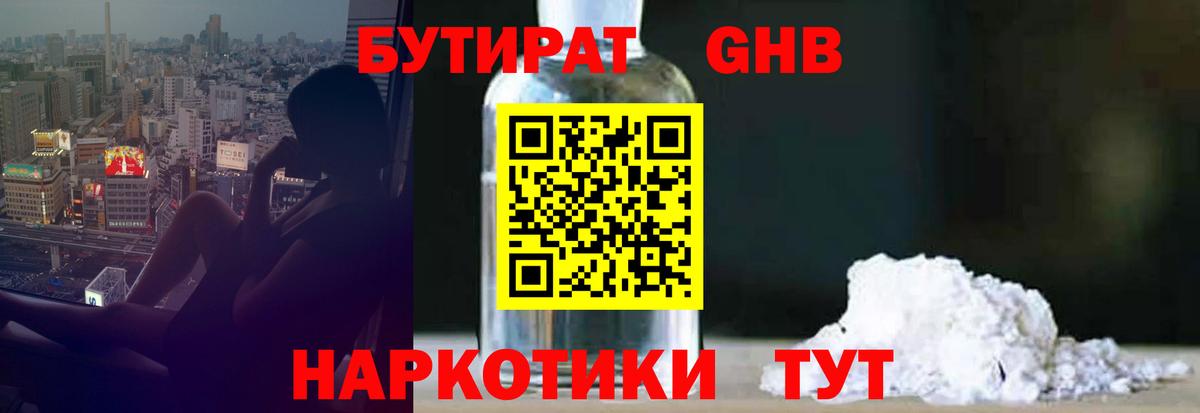 БУТИРАТ BDO 33%  Вход с VPN  Бутират  Дюртюли 