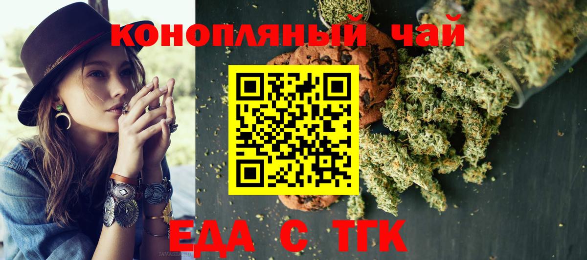 Дюртюли  Еда ТГК конопля  Вход с VPN 