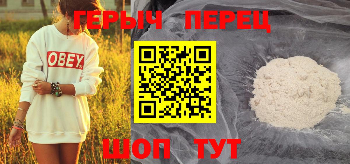 Героин хмурый Дюртюли