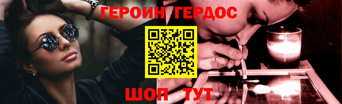 Героин белый  Вход с VPN  Дюртюли 