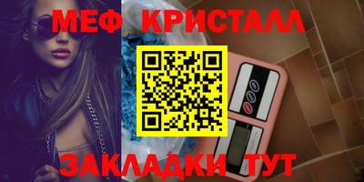 мефедрон VHQ Кумертау