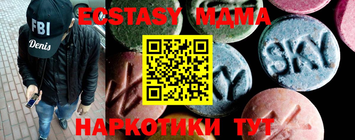 МДМА кристаллы Дюртюли