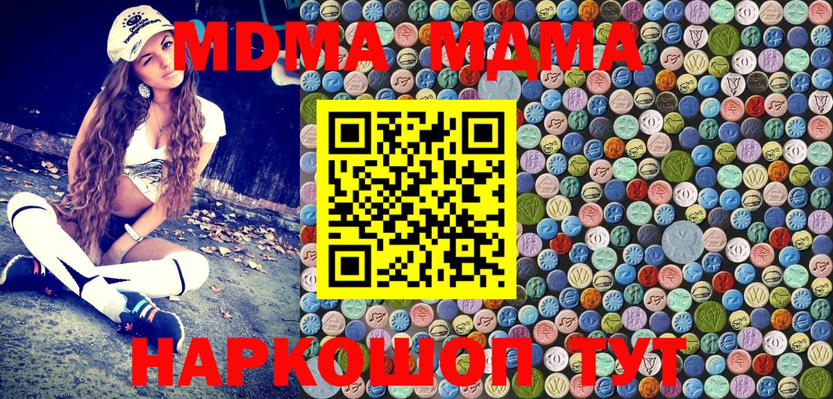Дюртюли  МДМА молли  MDMA  Вход с VPN 