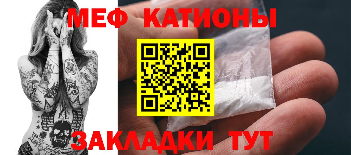 МЕФ мяу мяу  Вход с VPN  Мефедрон  МЯУ-МЯУ  Дюртюли 