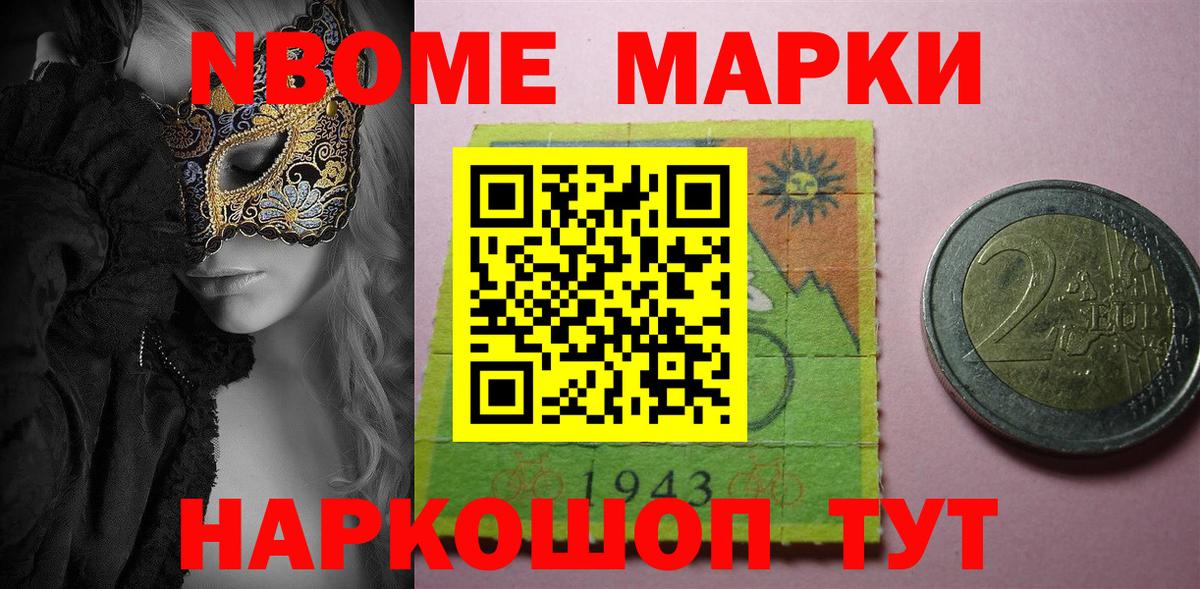 Дюртюли  Наркотические марки 1,8мг  Марки NBOMe  Вход с VPN 